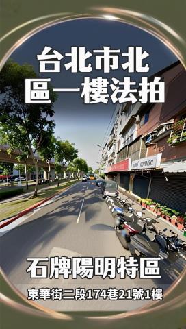 台北華廈法拍-1