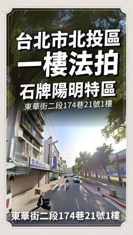 台北華廈法拍-2