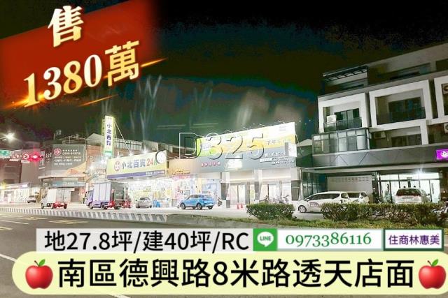 台南南區透天-1