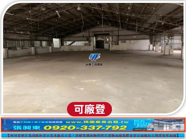 桃園廠房-2