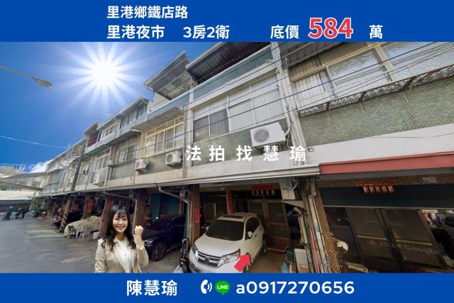 屏東透天法拍-1