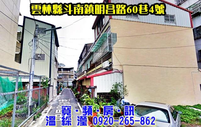 雲林透天法拍-3