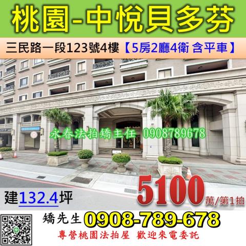 桃園桃園區法拍大樓-1