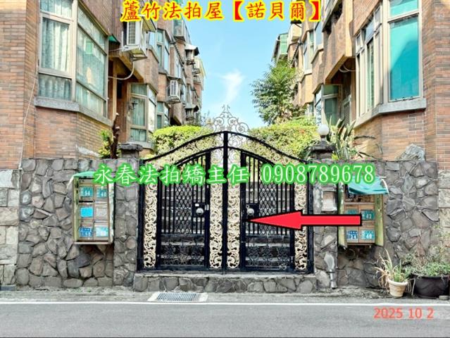 桃園蘆竹透天法拍-2