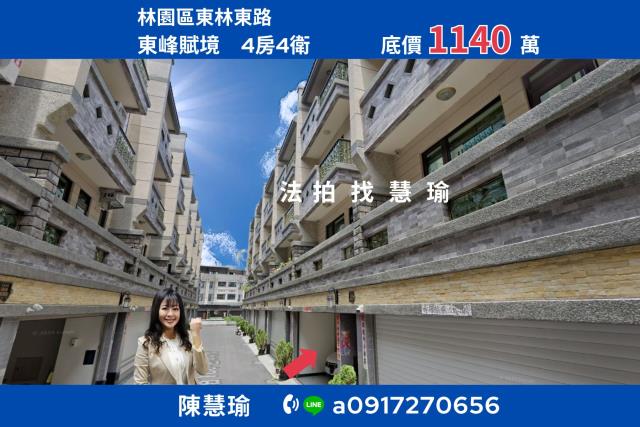 高雄法拍透天-1