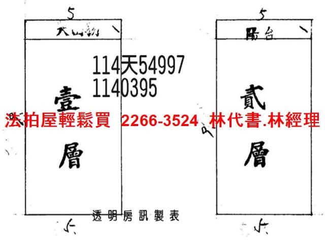 桃園龍潭透天法拍-10