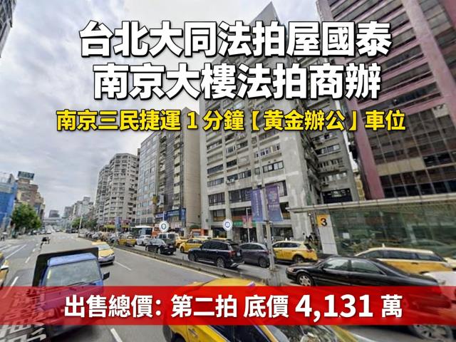 台北松山商辦法拍-1