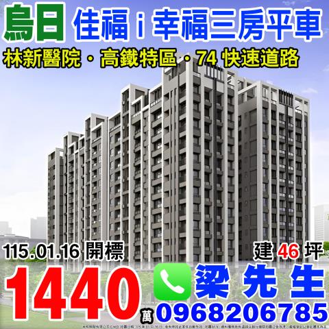 台中烏日大樓拍賣-1