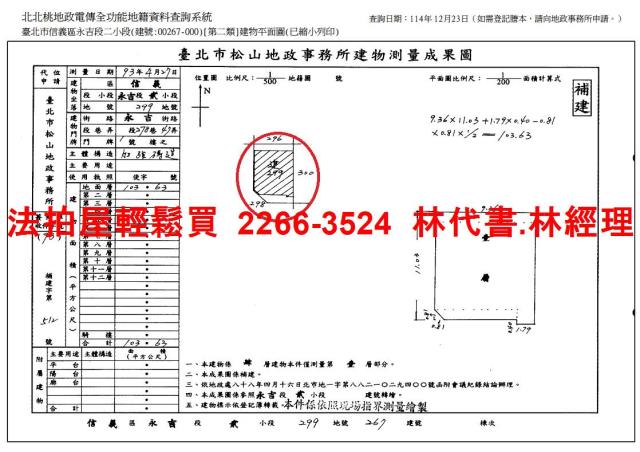 台北法拍公寓-10