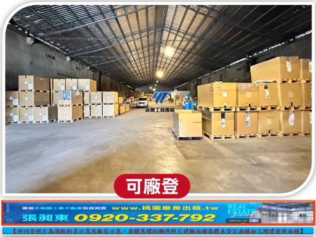 桃園大園廠房-1