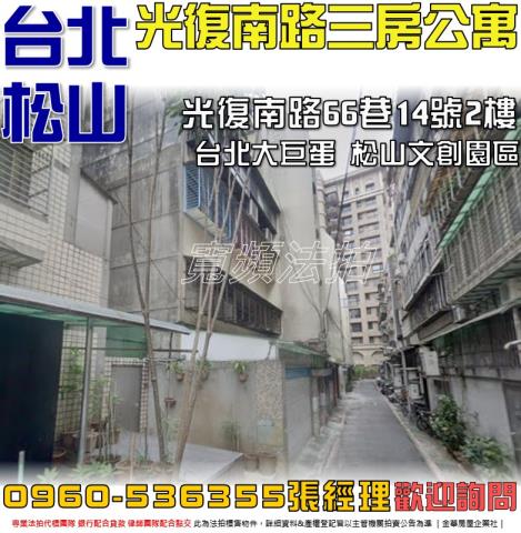 台北法拍公寓-1