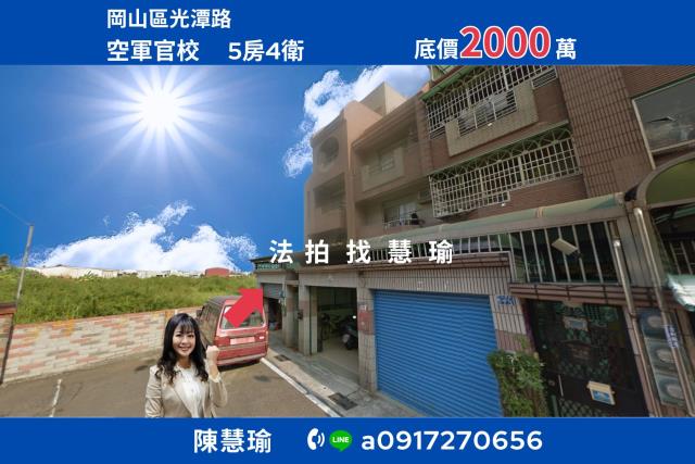 高雄岡山法拍透天-1