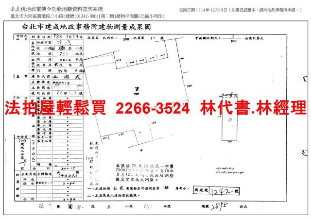 台北大同區大樓法拍-14