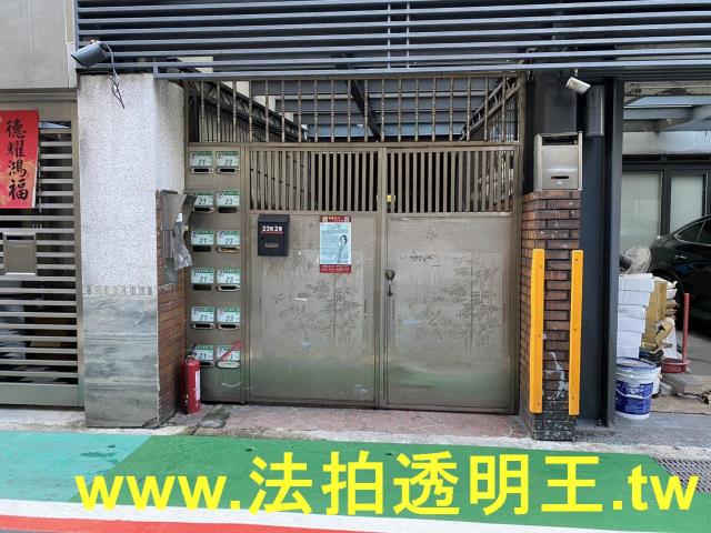 中山區華廈法拍-1