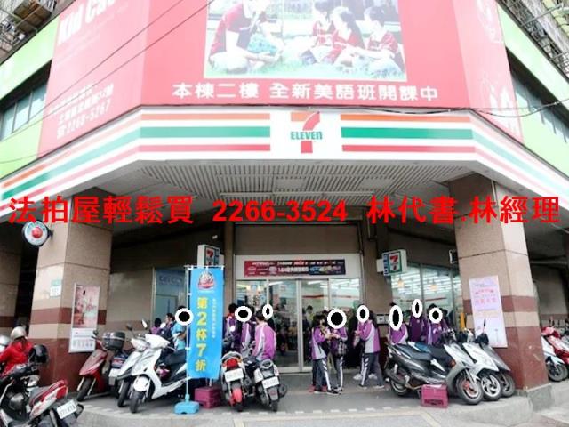 新北土城法拍店面-1