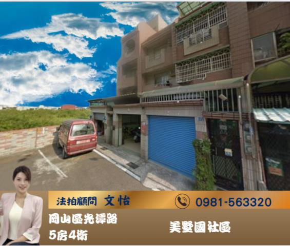 岡山法拍透天-1