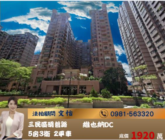 三民區大樓法拍-1