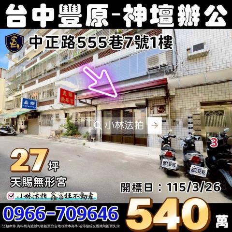 小林法拍全台服務