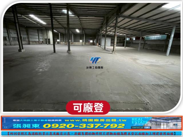 桃園蘆竹廠房-4