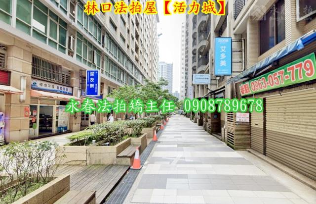 新北林口大樓拍賣-6