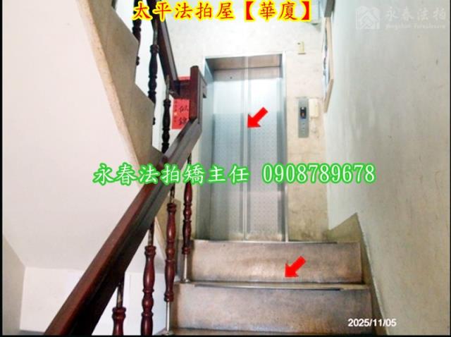 台中太平法拍華廈-6