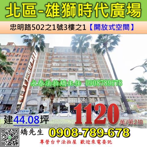 台中北區大樓法拍-1