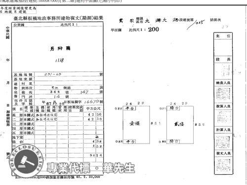 新北鶯歌透天法拍-7