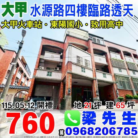 台中法拍公寓-1