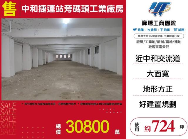 中和廠房-1