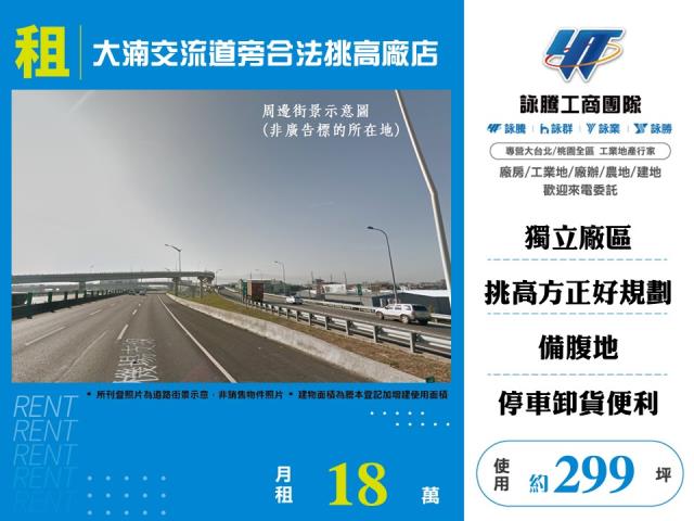 桃園八德廠房-1