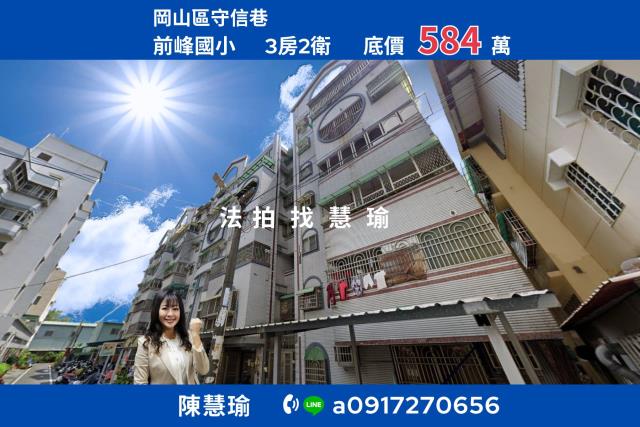 高雄岡山大樓拍賣-1