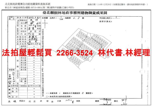 新北三峽法拍透天-10