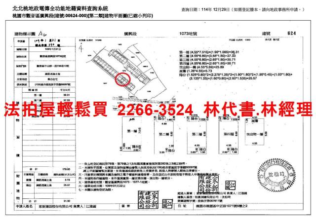 觀音法拍透天-14