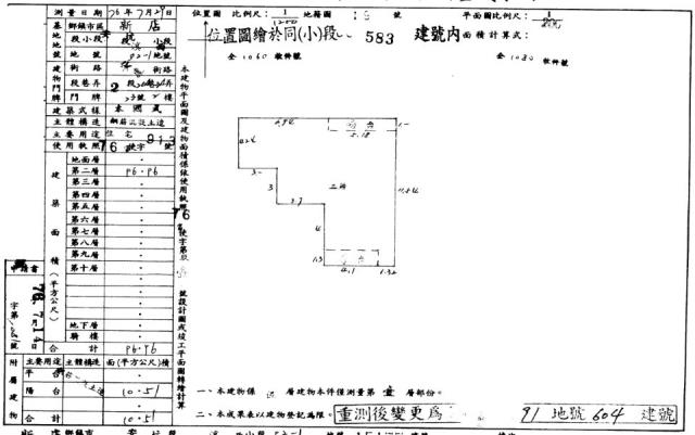 新北新店法拍公寓-2