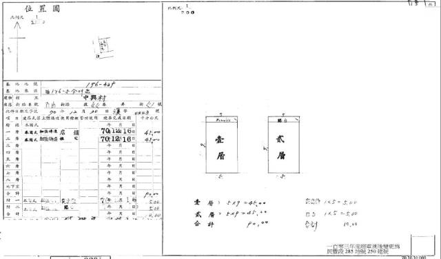 桃園龍潭透天法拍-2
