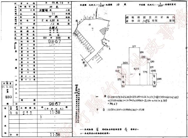 新竹竹東華廈法拍-2