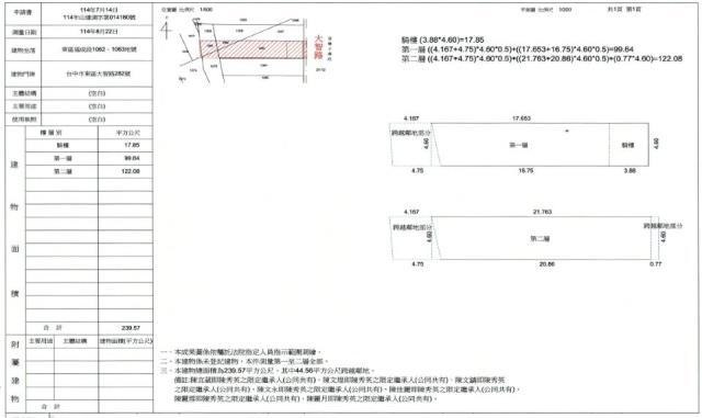 台中法拍透天-2