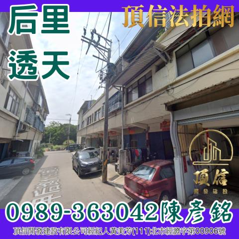 台中法拍透天-2