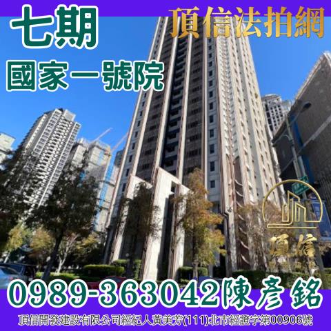 台中法拍大樓-1