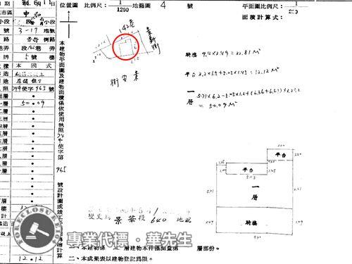 新北法拍公寓-10