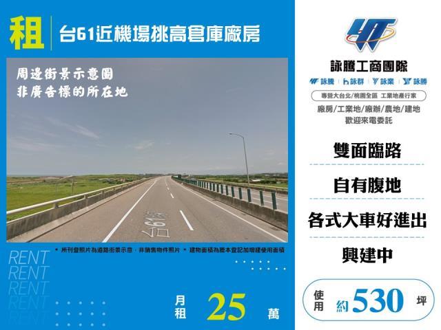 桃園大園廠房-1