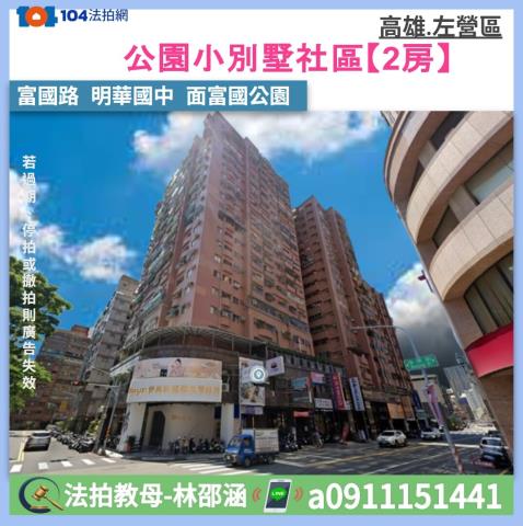 左營法拍大樓-1