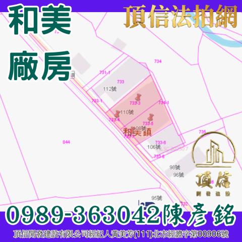 和美拍賣廠房-6