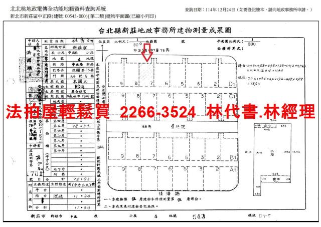 新北法拍公寓-11