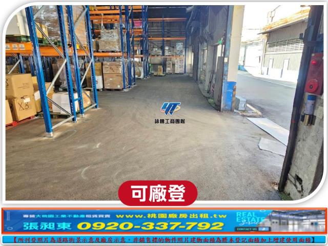 桃園廠房-2