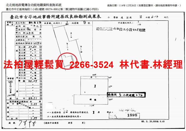 台北中正區法拍大樓-12