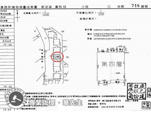 新北新店法拍華廈-8