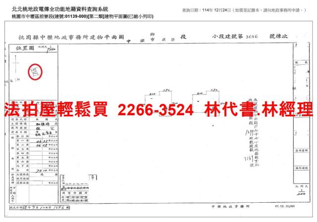中壢透天拍賣-10