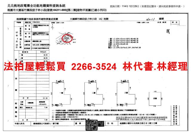 大園法拍透天-11