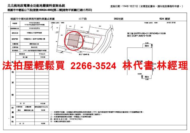 桃園法拍華廈-15